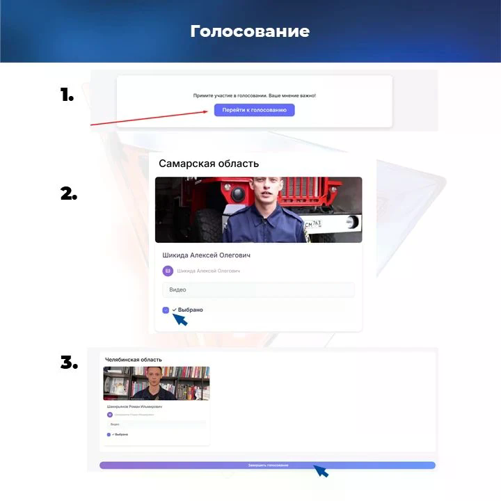 ПОДДЕРЖИТЕ КУРГАНСКУЮ ОБЛАСТЬ